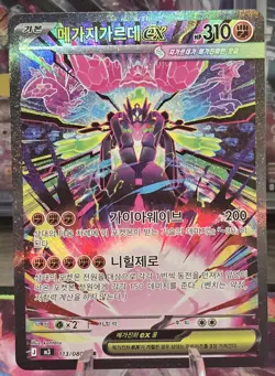 Pokemon Card Mega Zygarde ex SAR 113/080 Nihil Zero M3 Korean Version Near Mint - Image 1