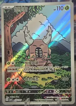 Pokemon TCG Pinsir Cbb4c 0307/07 Gem Pack Vol 4 Pokemon Card NM Near Mint - Image 1