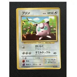 Pokemon Jigglypuff #039 Promo Corocoro Comics Glossy 1996 Japanese - Image 1