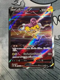 Raikou V SAR 218/172 - S12a VSTAR Universe - Pokemon Japanese Card - NM/M - Image 1
