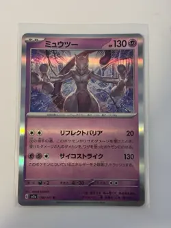 Pokemon Mewtwo 150/165 Rare Holo Japanese Sv2a Card 151 - Image 3