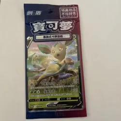 Pokemon TCG (Chinese) Card Leafeon V 128/S-P Legends SEALED PROMO Full Art - Image 1