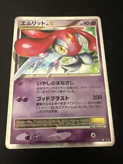 Mespirit LV.X 1st Edition DP5 Temple of Anger 2008 Japanese Pokemon Card NM - Image 1