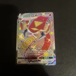Shiny Centiskorch VMAX SSR 310/190 S4a Shiny Star V - Pokemon Card Japanese - Image 1