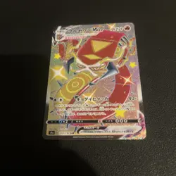 Shiny Centiskorch VMAX SSR 310/190 S4a Shiny Star V - Pokemon Card Japanese - Image 2