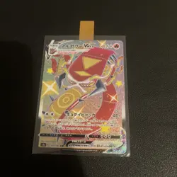 Shiny Centiskorch VMAX SSR 310/190 S4a Shiny Star V - Pokemon Card Japanese - Image 5