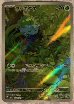 Japanese Pokemon TCG 151 AR Complete Set SV2a 18 Cards Pikachu Charmander NM/MT - Image 3