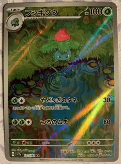 Japanese Pokemon TCG 151 AR Complete Set SV2a 18 Cards Pikachu Charmander NM/MT - Image 5