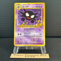 Haunter Vending Series 3 Old back Glossy Pokemon Card No.093 Japanese TCG - Image 1