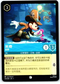 #154-ZH Mickey Mouse Detective - Common 2025 Lorcana CHINESE First Chapter - Image 1