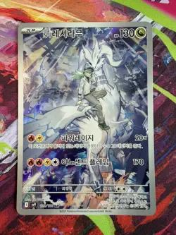 N's Reshiram AR 109/100 Battle Partners SV9 Korean Pokemon Card Near Mint. - Image 1