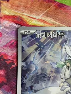 N's Reshiram AR 109/100 Battle Partners SV9 Korean Pokemon Card Near Mint. - Image 2