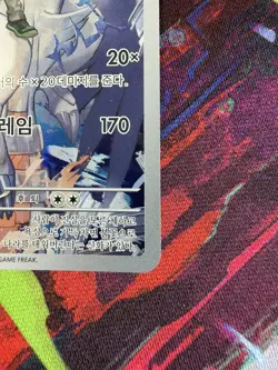 N's Reshiram AR 109/100 Battle Partners SV9 Korean Pokemon Card Near Mint. - Image 5