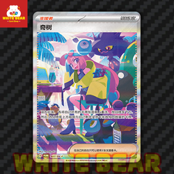 PTCG Pokemon Card Scarlet＆Violet Iono Holo Promo SV-P-087/SV-P Chinese - Image 1