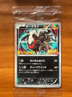 Pokemon Japanese Darkrai 037/XY-P Cocoon Diancie Promo Holo Sealed - Image 1