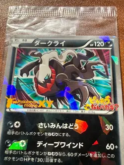 Pokemon Japanese Darkrai 037/XY-P Cocoon Diancie Promo Holo Sealed - Image 2