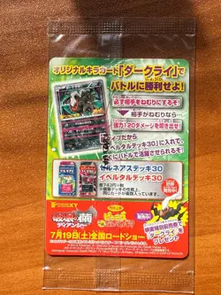 Pokemon Japanese Darkrai 037/XY-P Cocoon Diancie Promo Holo Sealed - Image 3