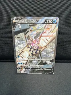 Pokemon TCG Chinese Origin Forme Palkia 139/128 - Image 1