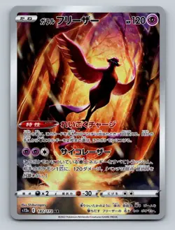 Pokemon TCG Galarian Articuno Holo Art Rare S12a: VSTAR Universe 182/172 - Image 1