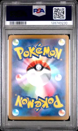 2023 POKEMON JAPANESE SV1A-TRIPLET BEAT ART RARE #080 MAGIKARP PSA 10 - Image 2