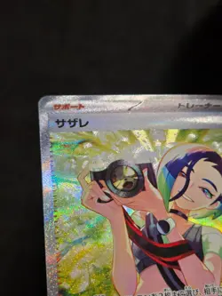 Japanese Pokemon Crimson Haze Perrin 092/066 Special Art Rare SAR NM - Image 4