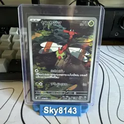 Pokemon TCG - Yanma 064/063 Sv9a: Heat Wave Arena Holo Art Rare (Japanese) - Image 1