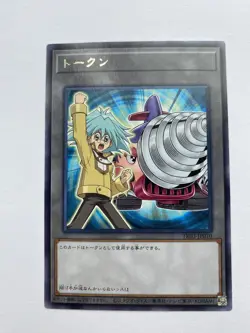 YuGiOh Token TK03-JP010 Rare Syrus and Super Vehicroid - Jumbo Drill Japanese JP - Image 1