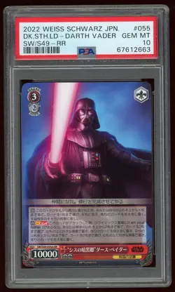 2022 Weiss Schwarz Star Wars Darth Vader Dark Sith Lord #055 RR PSA 10 - Image 1