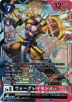 WarGreymon ACE ST20-11 SR Starter Deck PROTECTOR OF LIGHT Digimon Card Japanese - Image 1