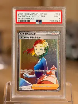 PSA 9 Aroma Lady HR Rainbow 096/069 | S6a Eevee Heroes | Japanese Pokemon Card - Image 1