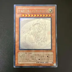 Rainbow Dragon TAEV-JP006 Holographic Ghost Rare Yu-Gi-Oh Card Japanese - Image 1