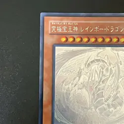 Rainbow Dragon TAEV-JP006 Holographic Ghost Rare Yu-Gi-Oh Card Japanese - Image 3