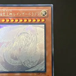 Rainbow Dragon TAEV-JP006 Holographic Ghost Rare Yu-Gi-Oh Card Japanese - Image 4