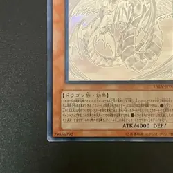 Rainbow Dragon TAEV-JP006 Holographic Ghost Rare Yu-Gi-Oh Card Japanese - Image 5