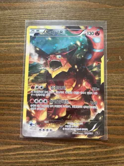 Pokemon card Volcanion CP5 009/036 Full Art Holo Rare Dream Shine Korean HP - Image 1