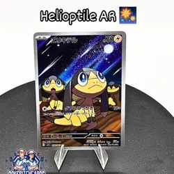 Helioptile 070/063 M1s: Mega Symphonia AR (Japanese) - Free Shipping NM POKEMON - Image 1