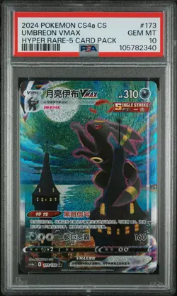 PSA 10 UMBREON VMAX 173 | Hyper Rare-5 Card Pack Chinese Pokemon Card - Image 1
