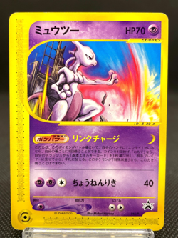 Mewtwo 047/P JR Stamp Rally Black Star Promo Vintage 2002 Japanese Pokemon Card - Image 1