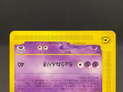 Mewtwo 047/P JR Stamp Rally Black Star Promo Vintage 2002 Japanese Pokemon Card - Image 5