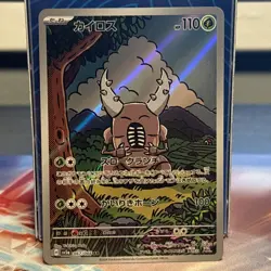 Pinsir AR 067/066 Crimson Haze sv5a Pokemon Card Scarlet & Violet NM Japanese - Image 1