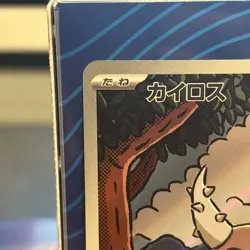 Pinsir AR 067/066 Crimson Haze sv5a Pokemon Card Scarlet & Violet NM Japanese - Image 3