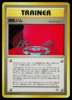 Pokemon Card - Chaos Gym Japanese Gym Challenge Rare - Image 1
