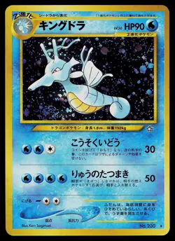 Pokemon Card - Kingdra Neo Genesis NO. 230 Holo Rare Japanese - Image 1