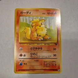 Growlithe - 26 - VHS Intro Squirtle Deck - Japanese - Pokemon Card(NM) - Image 1