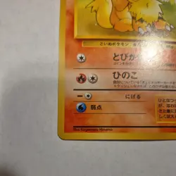 Growlithe - 26 - VHS Intro Squirtle Deck - Japanese - Pokemon Card(NM) - Image 2