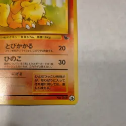 Growlithe - 26 - VHS Intro Squirtle Deck - Japanese - Pokemon Card(NM) - Image 3