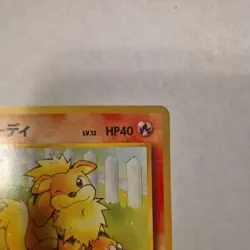 Growlithe - 26 - VHS Intro Squirtle Deck - Japanese - Pokemon Card(NM) - Image 4