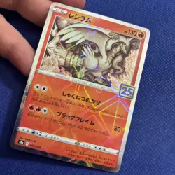 Reshiram (Reverse Holo) 010/028 - 25th Anniversary Pokemon Card Japanese NM - Image 2