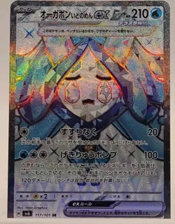 Wellspring Mask Ogerpon ex SR 117/101 sv6 2024 Pokemon Card Japanese - Image 1
