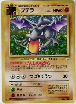 Holo Shift Error 1996 Aerodactyl Pokemon No. 142 Fossil Set Holo ERROR - Image 1